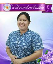 นางสาวกชวรรณ ศรีวลีรัตน์