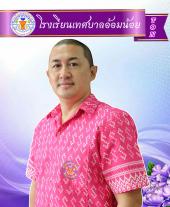 นายยุทธพงษ์ คำจา